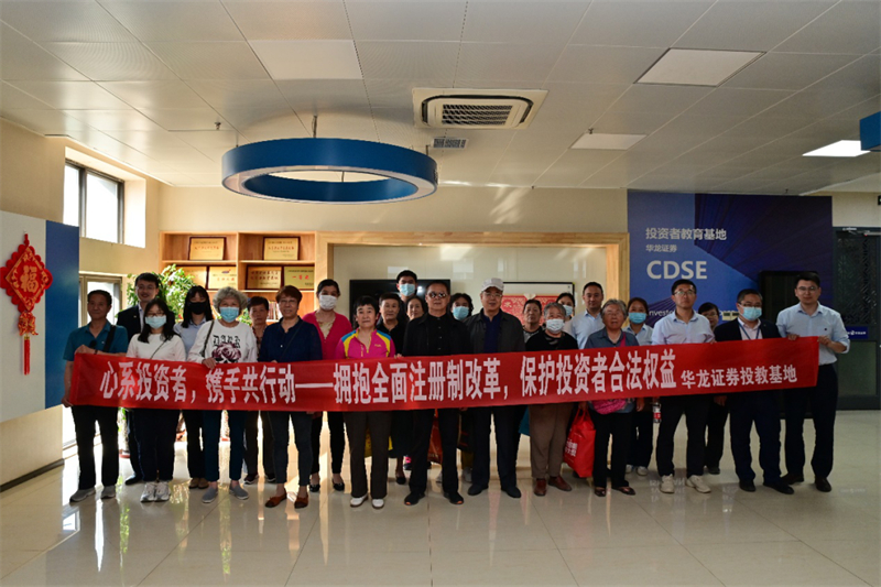 《股東來了》2023丨甘肅片區推廣活動“首秀” 專業又走心