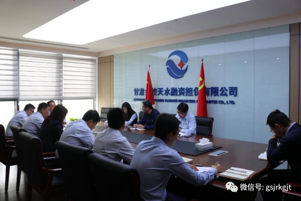 金控集團(tuán)積極開(kāi)展黨史學(xué)習(xí)教育（十四）