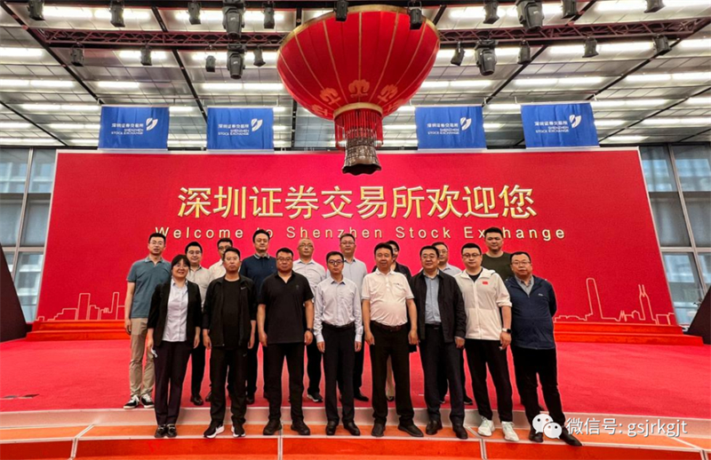 “三抓三促”我們在行動 | 甘肅股權交易中心專精特新企業走進深交所暨企業路演活動成功舉辦