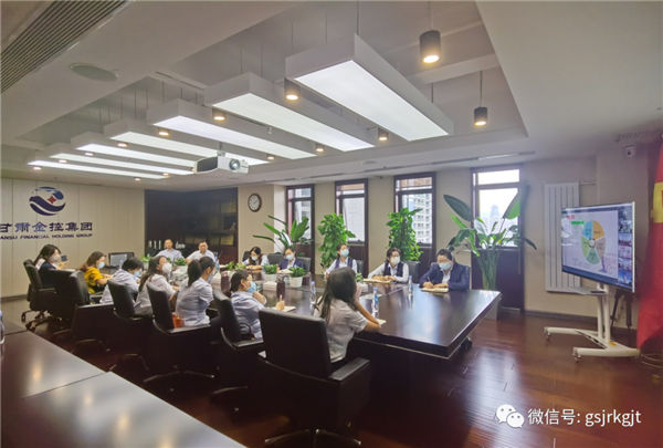 集團(tuán)財(cái)務(wù)部 股交中心 甘肅征信積極開(kāi)展業(yè)務(wù)培訓(xùn)