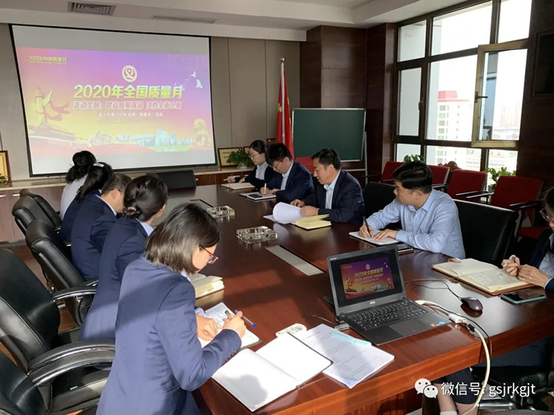 讓質(zhì)量月更有質(zhì)量——金控投資聯(lián)合金控小額再貸款公司開(kāi)展“質(zhì)量月”活動(dòng)