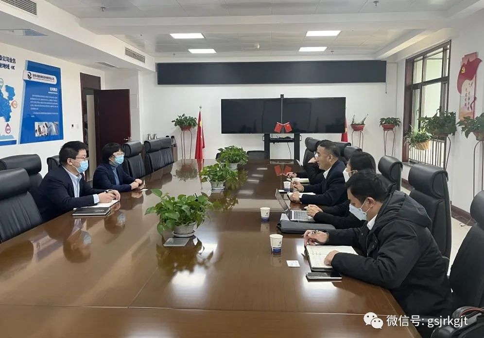 金控基金公司與國綜綠能科技有限公司座談推進新能源基金籌設工作