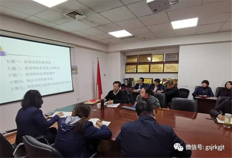 甘肅再擔保集團開展擔保業務清收追償專題培訓