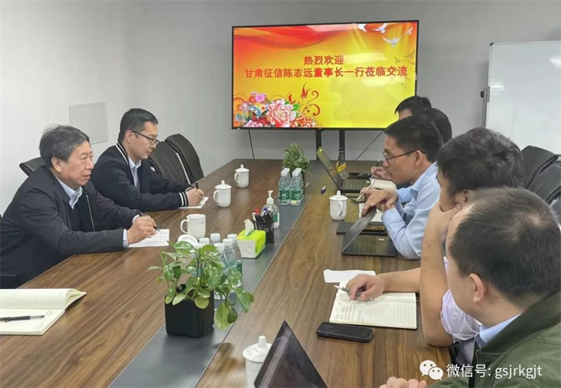 “三抓三促”我們在行動(dòng) | 甘肅征信赴廈門和北京調(diào)研交流