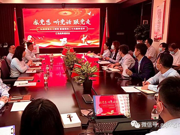 金控擔保黨委組織開展“弘揚愛國主義精神 迎接黨的二十大勝利召開 ”紅色經典誦讀主題黨日活動