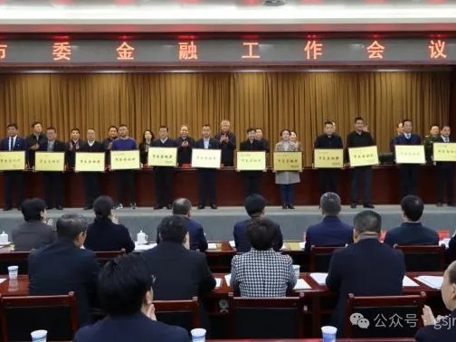 企業(yè)動態(tài) | 金控隴南擔保公司連續(xù)五年榮獲“市長金融獎”